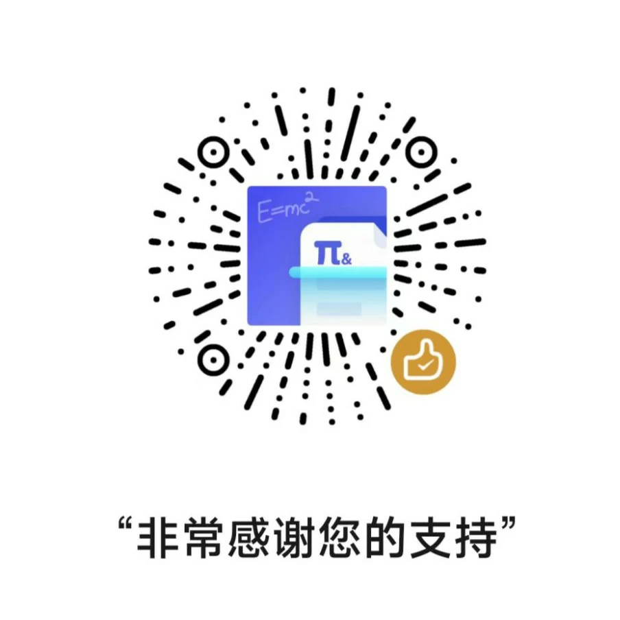 微信赞赏码